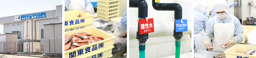鮮魚加工