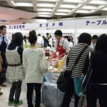 館林展示会