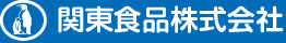 関東食品株式会社